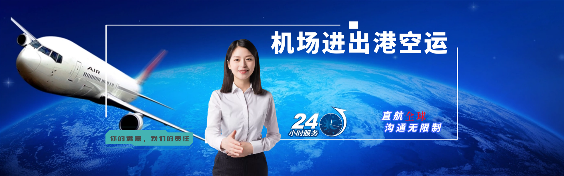 犍为到北京物流公司-犍为至北京物流专线-犍为空运到北京-优时通物流有限公司