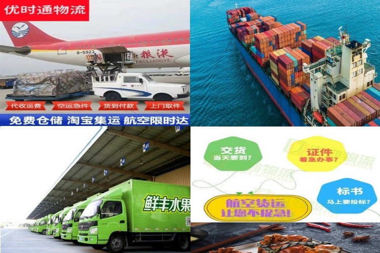 犍为到北京航空货运公司-犍为到北京物流专线